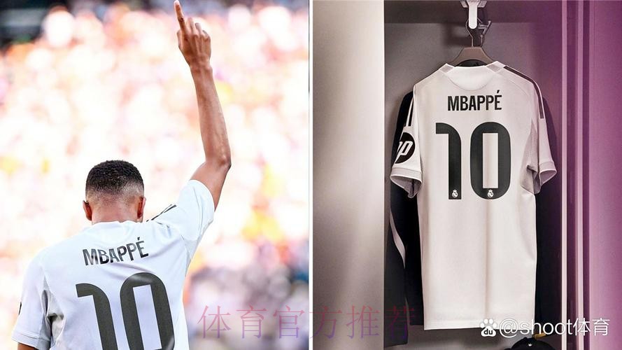 姆巴佩在皇马最可能穿10号球衣 恩德里克将穿9号 姆巴佩在皇马最可能穿10号球衣 恩德里克将穿9号