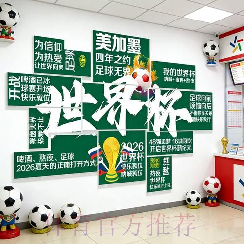 2026世界杯投注在线官方 2026世界杯投注在线官方
