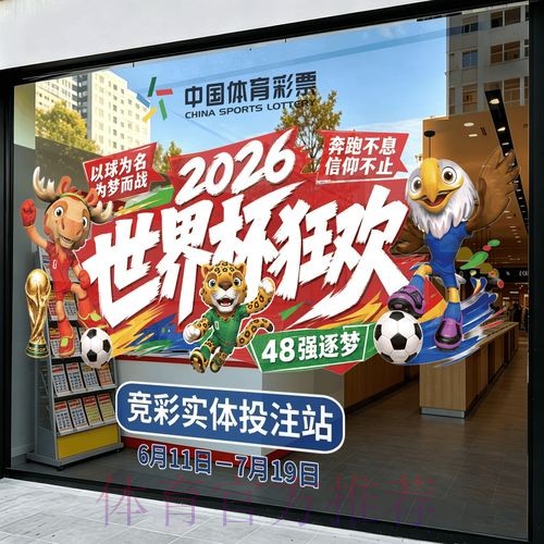 2026世界杯竞猜推荐官方 2026世界杯竞猜推荐官方