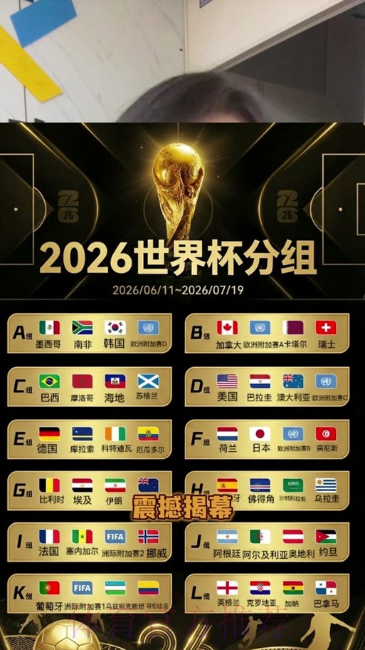 2026世界杯竞猜推荐官方 2026世界杯竞猜推荐官方