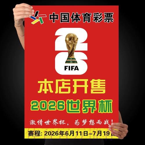 世界杯竞猜哪个好热门