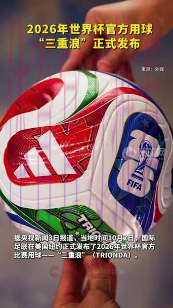 2026世界杯外围高清官方