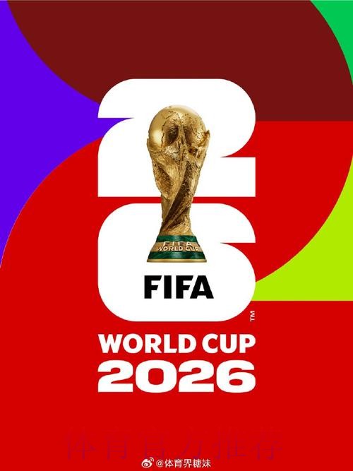 2026世界杯外围高清官方