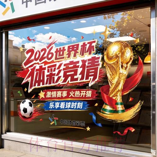 世界杯竞猜注册热门 世界杯竞猜注册热门
