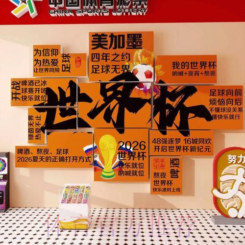 2026世界杯投注网站官方