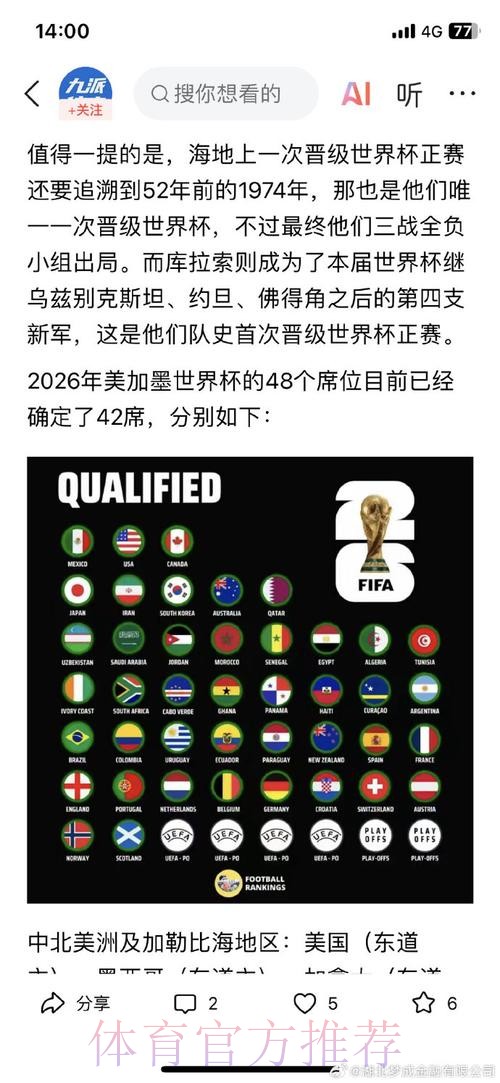 2026世界杯盘口网站