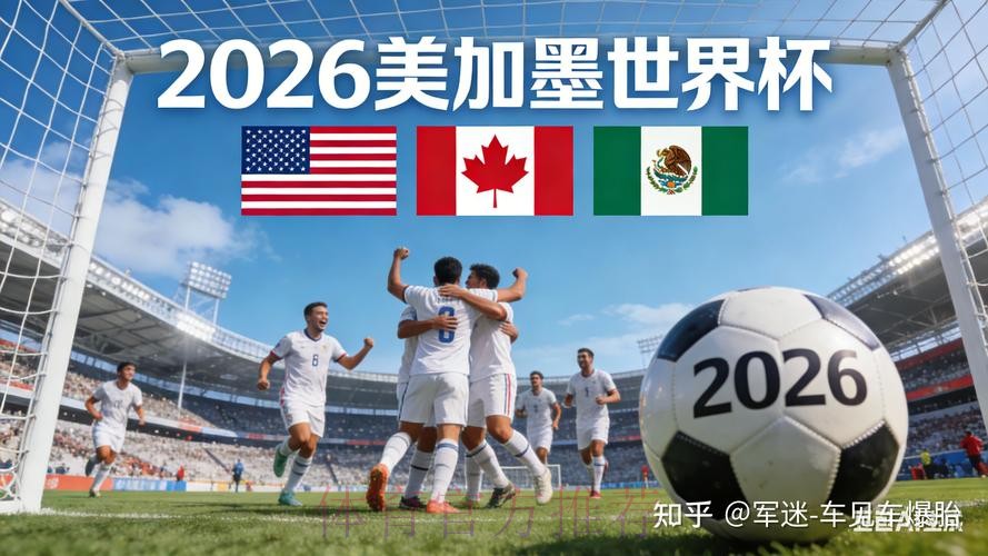 2026世界杯买球苹果官方